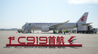C919今天开启首次商业载客飞行，130余名旅客率先体验