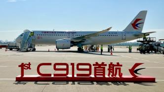 C919载130余名乘客开启商业首航，将在沪蓉航线实施初始商业运行