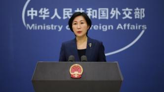 美防长称中国拒见美国防高官是“不幸的事”，外交部回应