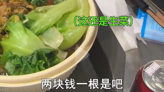 博主称在长沙机场遇“青菜刺客”：19元白灼时蔬仅几根生菜