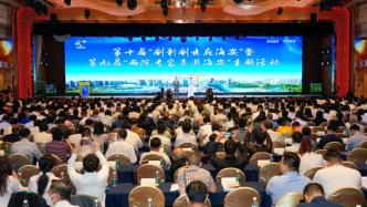 江苏海安与11家中国科学院科研院所签约，赋能产业链发展