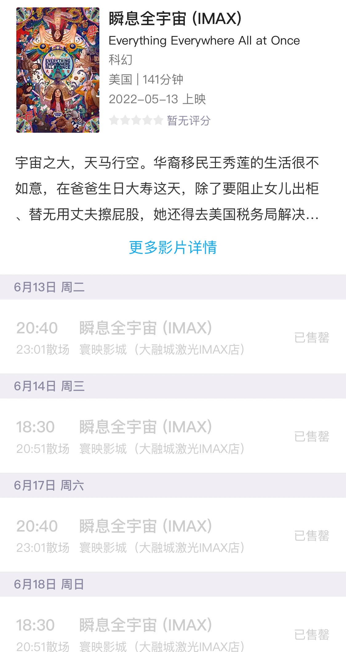 上海国际电影节开票，好电影是抢票的最大动力