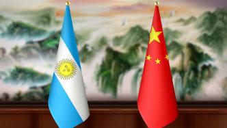 中国与阿根廷签署共建“一带一路”合作规划