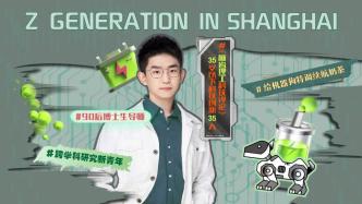 复旦90后博导“疯狂”跨界：请机器人喝“奶茶”