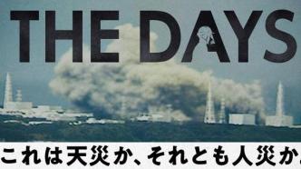 《核灾日月》：关于福岛核事故的报告文学