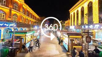 360°全景｜探访喀什夜市：迎接游客回归 激发城市活力