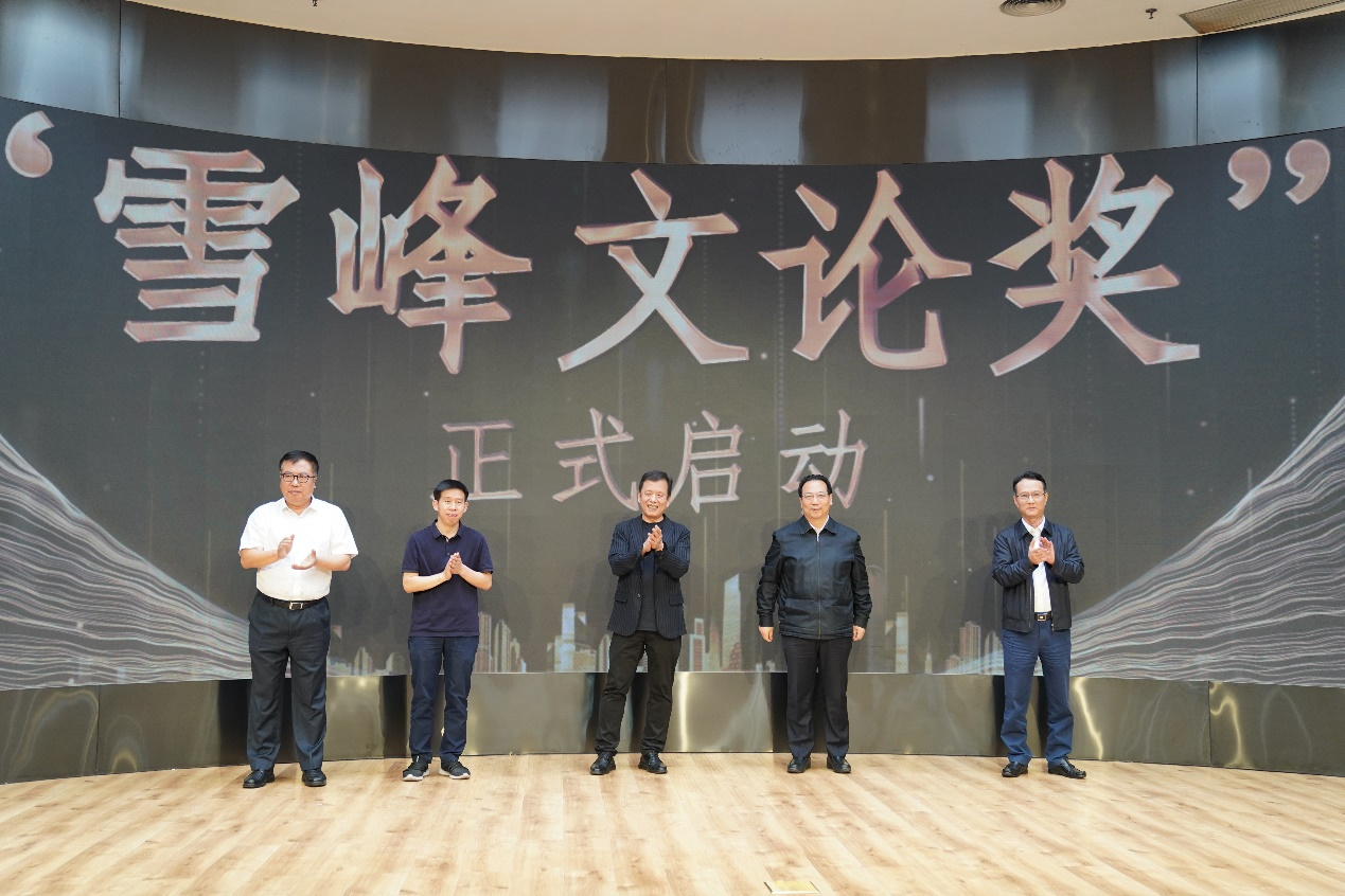 冯雪峰诞辰120周年纪念座谈会举行启动雪峰文论奖