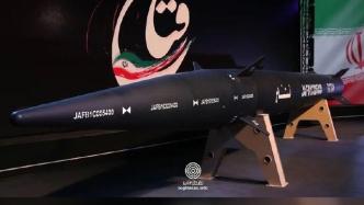 伊朗公布自主研发高超音速导弹，总统莱希出席揭幕仪式