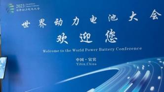 聚焦世界动力电池大会｜今年前四月宁德时代子公司四川时代电池出货22.6GWh