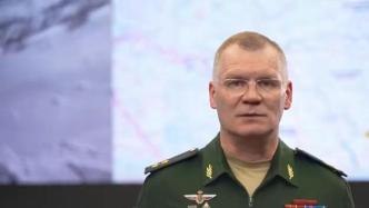 俄军称乌军无法突破南顿涅茨克方向防御