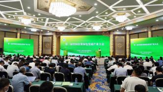 第二届中国农业绿色发展产业大会召开，助力绿色农业转型发展