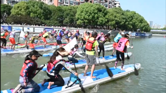“苏河湾”上海桨板公开赛今日开赛，吸引近三百名选手参加