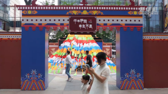 上海：“汇爱萨迦”文旅集市解锁千年古城新玩法