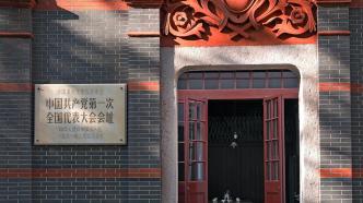 城事｜解码文化自信的城市样本：上海石库门里的红色记忆