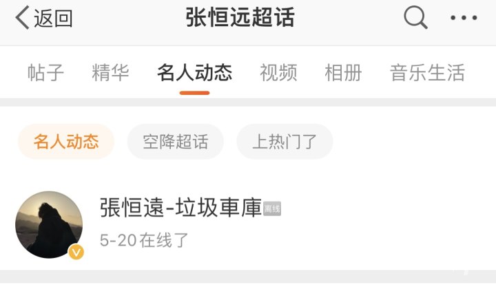 中国好声音第二季总决赛张恒远_中国好声音第二季张恒远咿呦_张恒远去世