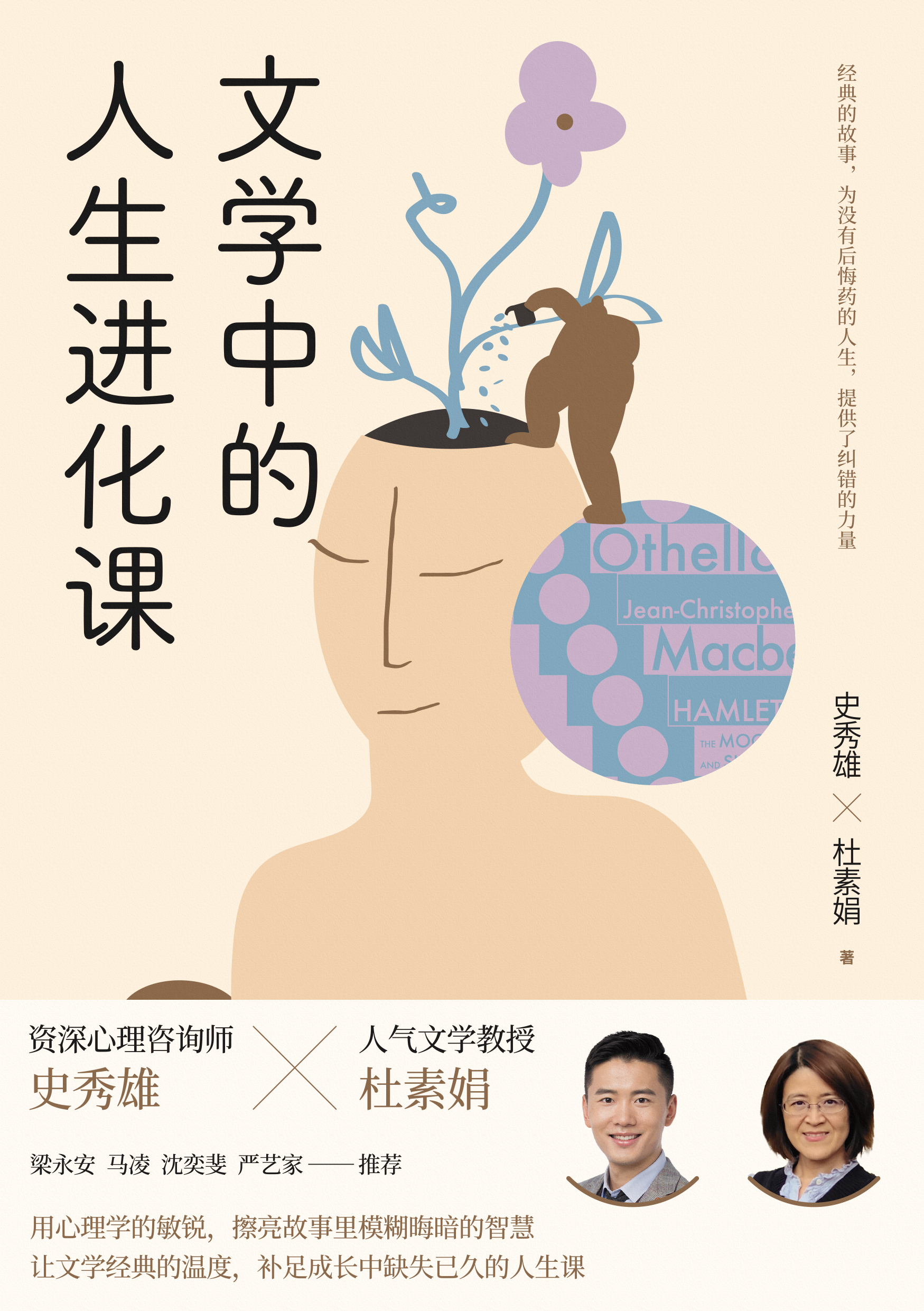 荐书｜把文学作为方法