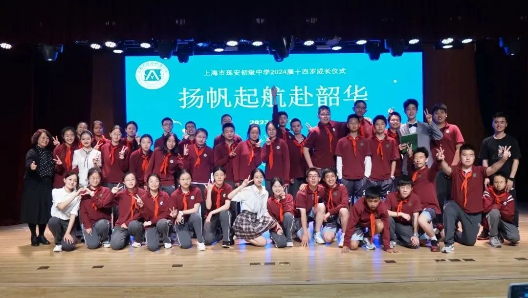 青春你好：上海长宁多所学校为初二学生举行14岁集体生日会