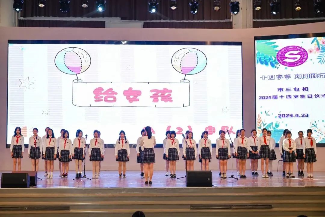 青春你好：上海长宁多所学校为初二学生举行14岁集体生日会