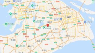 上海市青浦區(qū)今日凌晨發(fā)生3.1級地震，市地震局：發(fā)生更大地震的可能性不大 