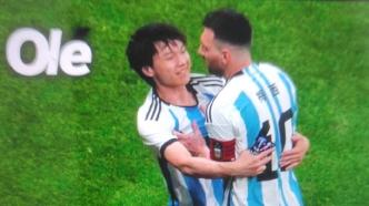 球迷冲入阿根廷队比赛现场：拥抱梅西，还和大马丁击掌