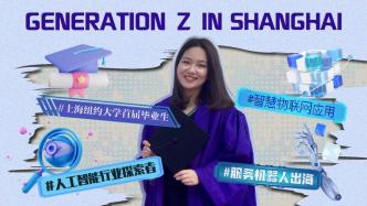 全球游学后她上海立业：推动中国机器人走向世界