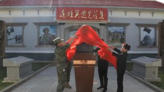在维护国家领土主权的边防斗争中牺牲，王焯冉烈士塑像揭幕