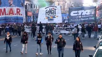 抗议物价上涨，阿根廷爆发游行