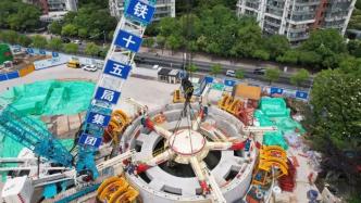 全球最大竖井掘进机“梦想号”，在上海这个项目顺利下井