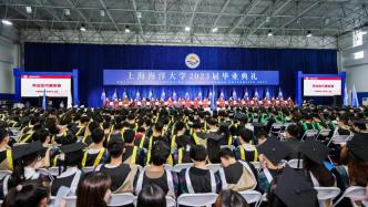 上海海洋大学为两届学生补办毕业典礼，有毕业生从国外赶回