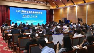 中国出版协会理事长：中国出版人要用好高新科技跟上世界潮流