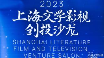 《繁花》《千里江山圖》，更多優(yōu)質文學作品影視化