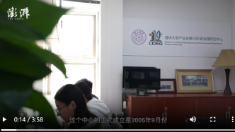 走进智库｜清华CIDEG：聚焦产业、环境与中国制度变迁