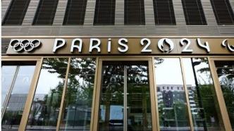 涉嫌腐败等相关问题，巴黎奥组委总部遭法国警方搜查
