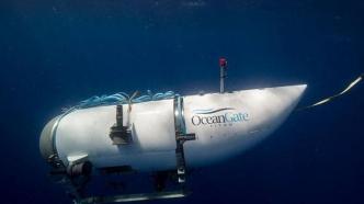 泰坦尼克探险潜水器失踪5人生死未卜，美专家：可能已内爆