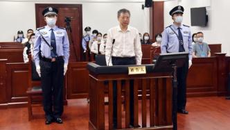 黑龙江省人大常委会原副主任宋希斌一审被控受贿超3532万