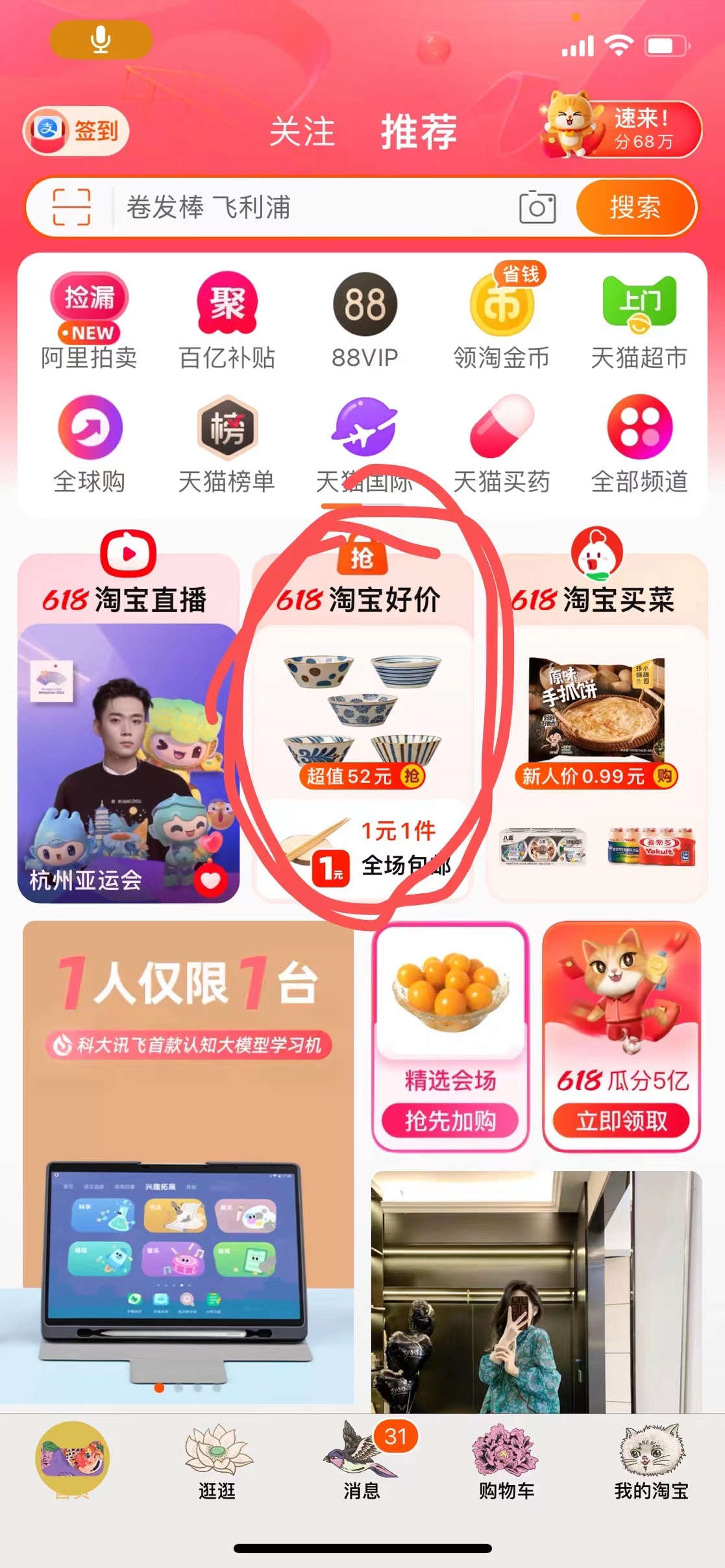 618变局｜阿里大分拆后首考：淘宝天猫是进攻还是防守_10%公司_澎湃新闻-The Paper