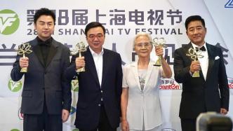 第28届上海电视节闭幕，白玉兰奖得主致辞