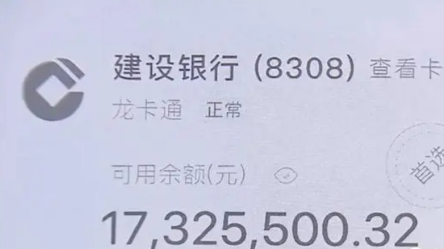 為買房偽造1700萬存款證明,上海一女子“神操作”被處罰