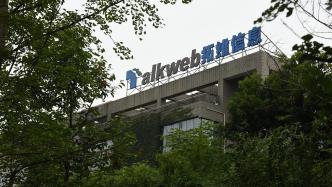 拓維信息二股東涉家暴被移送檢察機(jī)關(guān)審查起訴，反稱妻子指控是“臆想”