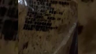 宿迁一小学课间餐面包已过期四年？教务处：生产印刷问题