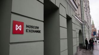俄罗斯股市低开，俄罗斯RTS指数跌1.2%