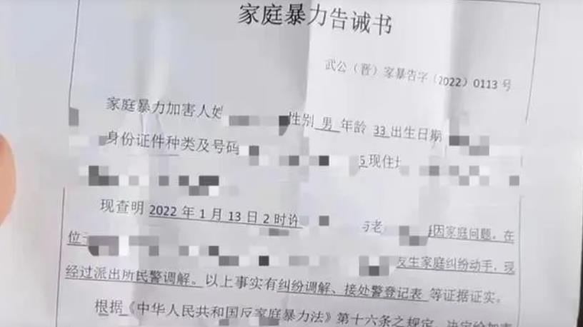 妇联回应“女子称结婚两年被家暴16次”：多部门已介入