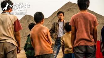 《八角笼中》在京首映，王宝强说要把“金扫帚”还回去