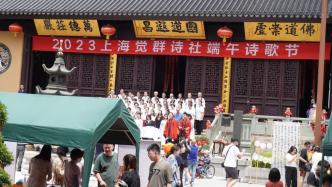 诗词音乐会、古风集市、茶会……这个诗歌节在上海玉佛禅寺开展
