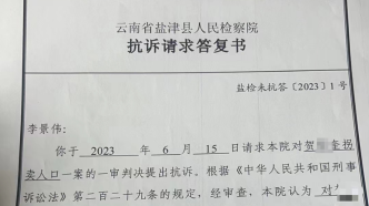 “手绘地图寻亲者” 李景伟申请抗诉获答复：检察院不予抗诉