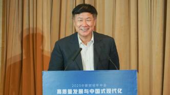 张燕生：中国式现代化最重要的是把握住第四次工业革命的机遇