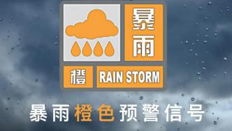 橙色预警：郑州进入暴雨紧急防御状态