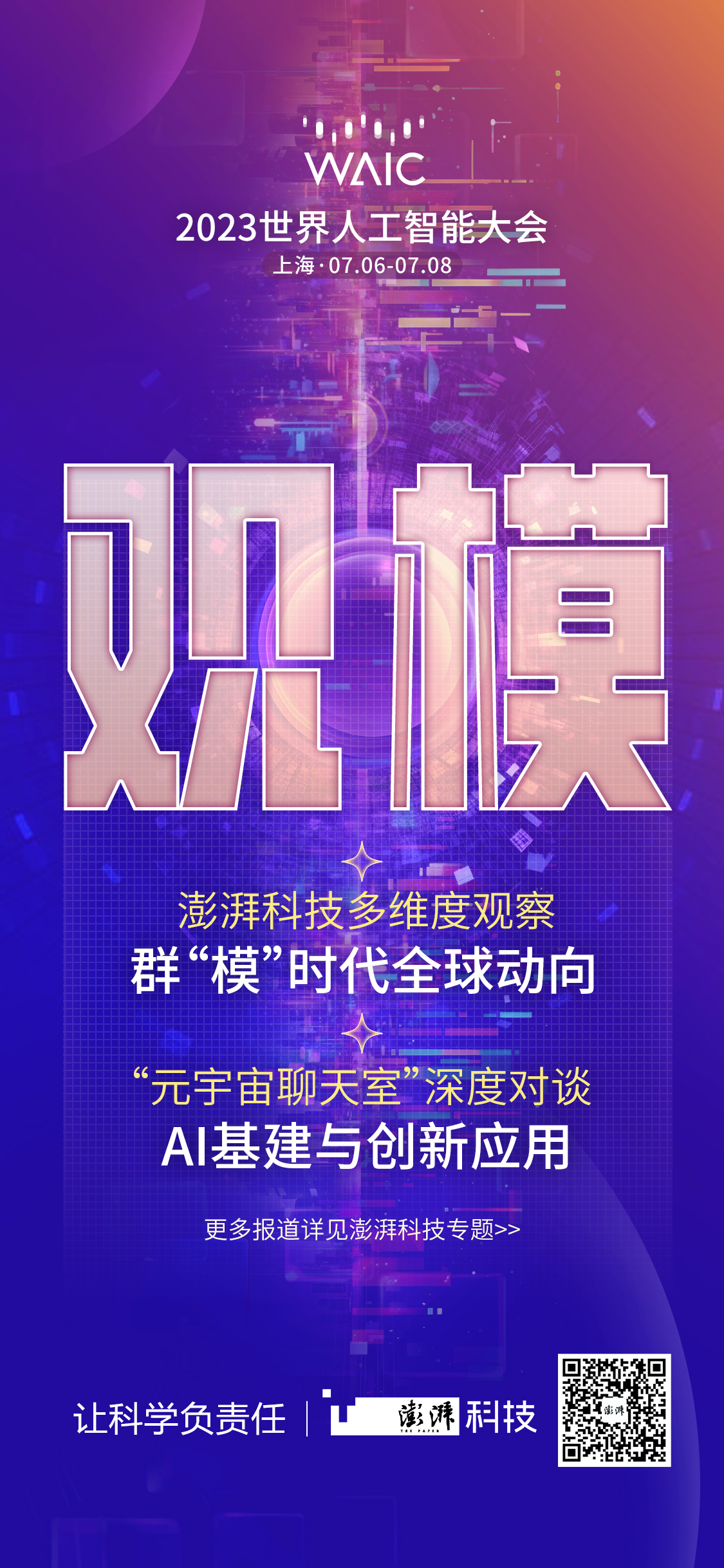 ai亮相围棋大会_世界智能大会闭幕_亮相中国卫生信息大会