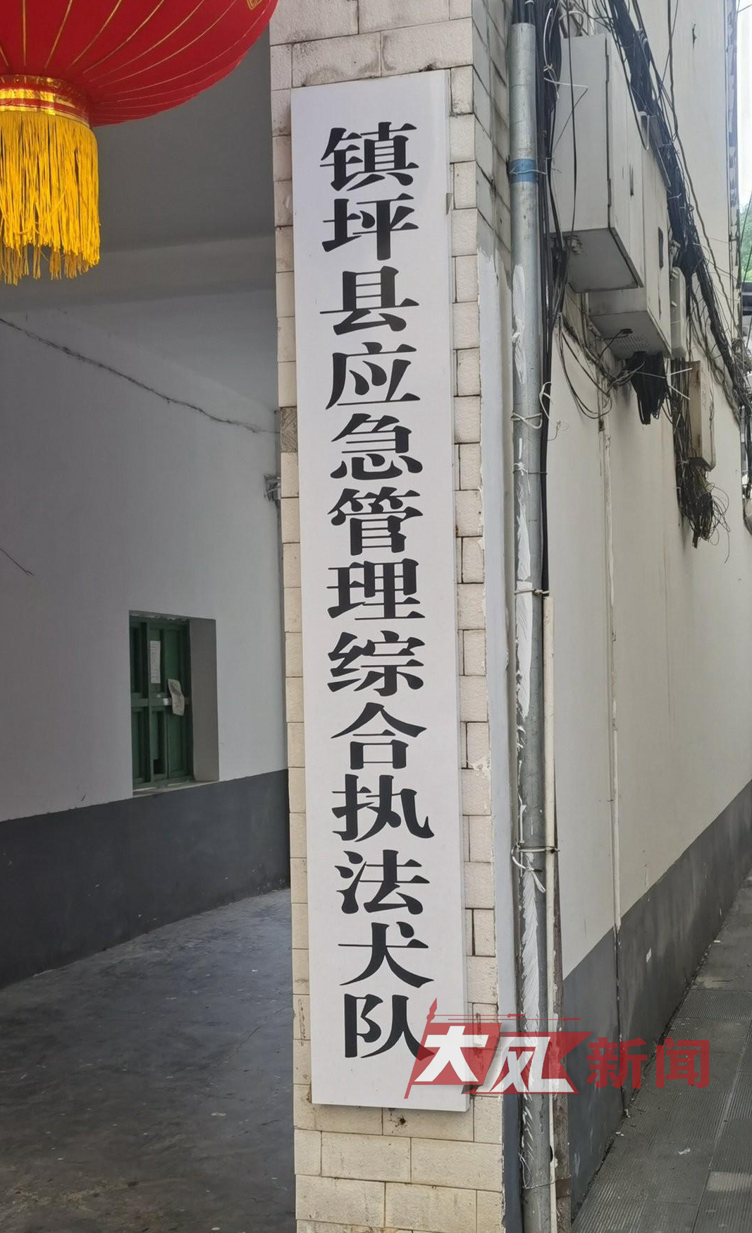 法制大队执法规范化检查简报_当地回应执法大队变“执法犬队”_福州交通执法三大队