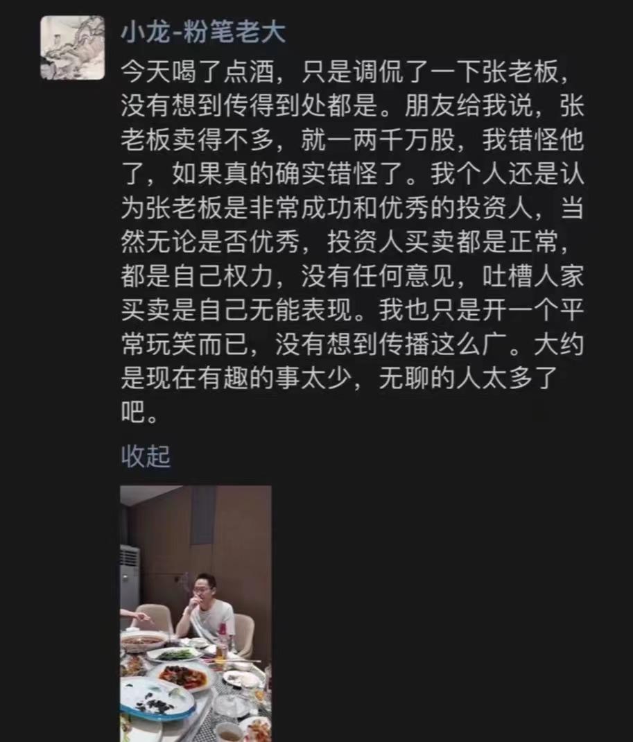 粉笔ceo吐槽张磊抛售股票？公司回应_股价涨十倍股票涨多少倍_大盘跌股价涨大盘涨股价跌